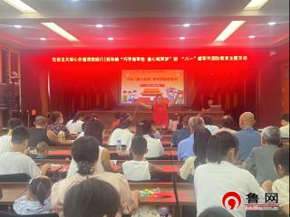 社会主义核心价值观我践行|德州市陵城区前孙镇开展“巧手做军包 童心筑军梦”迎“八一”建军节国防教育主题活动