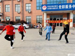 织就“楼里幸福圈”，“一老一小”沐春风——青岛西海岸新区张家楼街道用心用情托举“夕阳红” 呵护“向阳花”