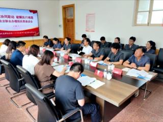 强化协同联动破解执行难题——平度法院联合市检察院、市公安局召开办理拒执罪工作座谈会