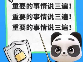 重要的事情说三遍！银联防诈指南，这些陷阱要当心！