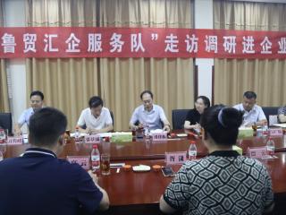 政策“春雨”精准润企——外汇局莱芜分局助力，涉外企业扬帆记