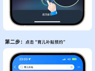 国家育儿补贴来了！即日上支付宝可预约
