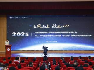 山东外事职业大学举行元宇宙研究院两周年发展大会