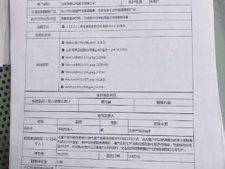 果然财经 |海莱云视继续质疑百合股份，官方说明曝光