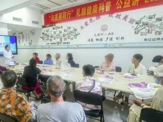 手把手教学，临沂市肿瘤医院举行粉红丝带健康科普活动
