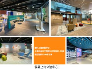 Artlandspace雅轩以全球服务与循环设计定义办公新未来
