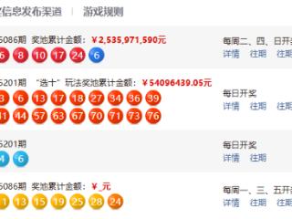 7月30日福彩中奖号码