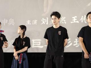 刘昊然携电影《南京照相馆》回到家乡：这次真的很不一样