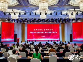 逐梦新时代 巾帼绽芳华 东营市女企业家协会换届大会胜利召开