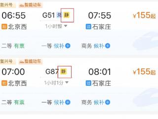 在高铁静音车厢打呼会被叫醒吗？12306回应