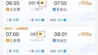 在高铁静音车厢打呼会被叫醒吗？12306回应
