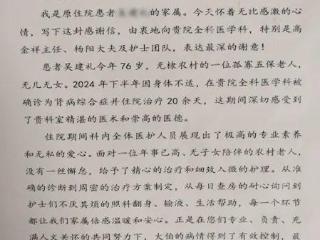 医者仁心，滨医附院全科医学科照亮孤寡老人的康复路
