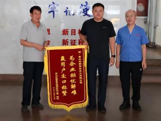 24小时解企忧！莱西市自来水有限公司高效响应获企业赠锦旗点赞