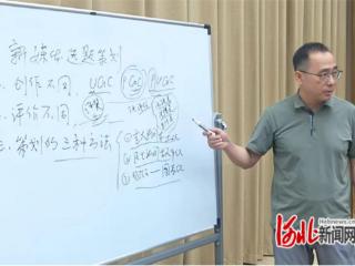 无极县举办“网络名人课堂”活动