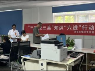 新泰市西张庄镇：健康知识“六进”忙，三减防控护民康