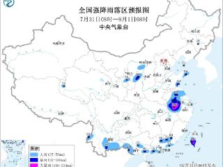 中央气象台发布暴雨、台风双预警：多地将有暴雨大风等强对流天气