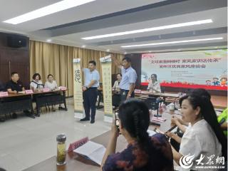 济宁市兖州区举办优良家风座谈会