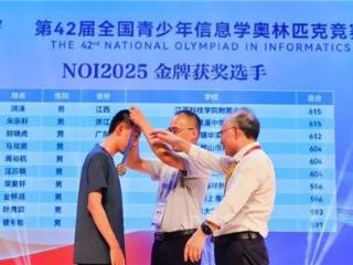 2025NOI放榜:50人锁定清北,斯坦星球C++集训营助力学员成长