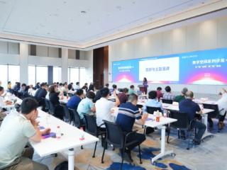 DataRocks可信数据空间产品解决方案重磅发布:产学研联袂打造可信数据流通基座