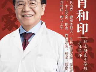 东城中医医院特聘专家肖和印：破解抽动症的误解与干预之道