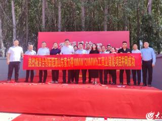 山东索力得焊材股份有限公司10MW/20MWh工商业储能电站项目圆满竣工