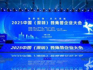 科技“硬实力”塑造企业成长！Baseus倍思入选深圳“潜在独角兽企业”