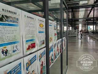 白山松水安全行 | 科技赋能筑牢安全防线 吉林工贸企业迈向“智防”新阶段
