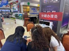 助力家电以旧换新！海尔消费金融智家分期落地全国