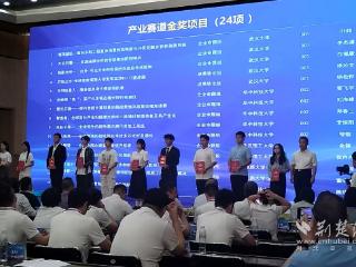 汉江师范学院首获中国国际大学生创新大赛湖北赛区金奖
