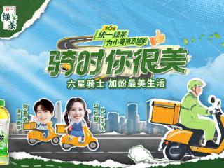让每一份为生活付出的努力被看见，《骑时你很美》聚焦奋斗者的滚烫人生