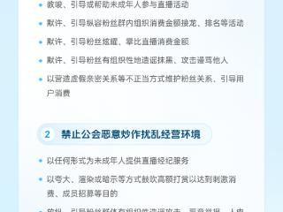 出手了！抖音严管团播：禁止过度美颜、以着装剪影凸显身材曲线等行为，违规严重的将终止合作
