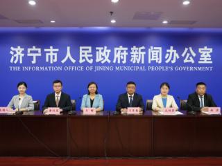 2025年济宁市暑期旅游景区促消费和“一张机票游济宁”活动新闻发布会召开