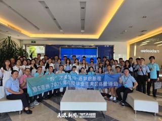 黔才逐梦湾区结硕果！黔东南州2025年高校毕业生湾区体验活动收官