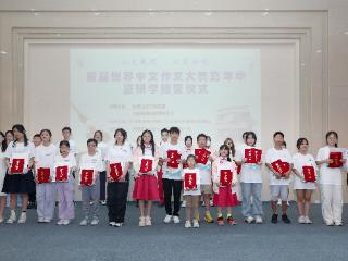 从文字到文化 首届世界中文作文大赛嘉年华的跨越与升华