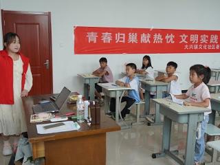 临沭县大兴镇：爱心托管暑假乐