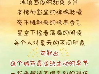 潍坊，满满的“多巴胺”！