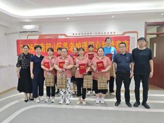 南部山区养老护理职业技能竞赛圆满落幕