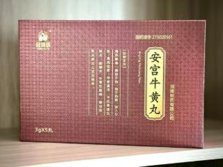 迎御医安宫牛黄丸：古方今制，匠心凝萃的生命守护者