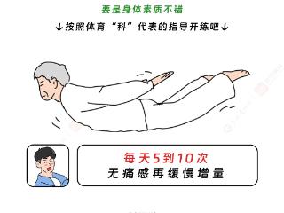 2025体育“科”代表|上了年纪还能“小燕飞”吗？