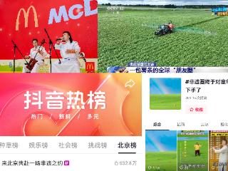 麦麦农场歌火爆背后:真正的主角是好食材