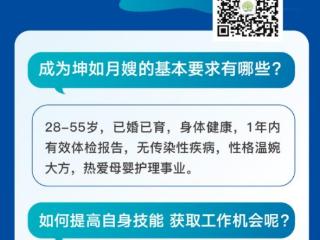 天津坤如玛丽妇产医院月嫂高薪诚聘：期待与您共筑母婴健康防线