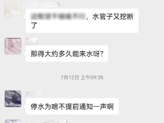 济南一老旧小区改造超期居民生活受扰，居委会：8月底完成路面铺设