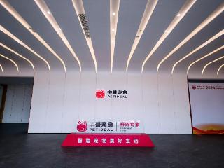 活力中国调研行丨从漯河走向世界：探秘这家宠物食品企业如何成为行业标杆！