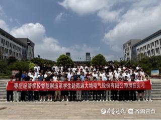 筑梦新程，枣庄经济学校智能制造系护送学生奔赴实习岗位