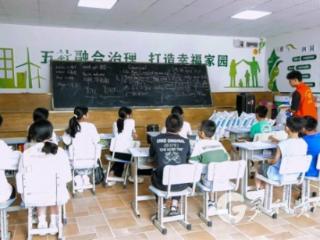 凤冈：暑期有“落脚点” 收获有“成长点”