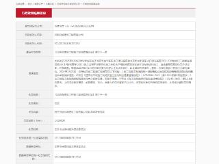 民航机场建设工程有限公司未严格按照安全标准施工被罚