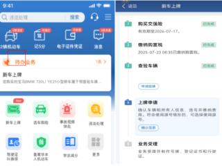 杭州新车上牌有新变化！“云申领”服务再升级