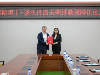 诺贝尔物理学奖获得者受聘长春理工大学荣誉教授