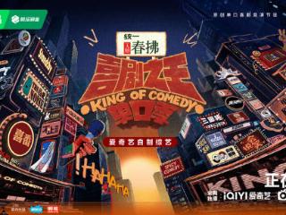 单口喜剧用“幽默”包裹思考，连接人、生活与时代