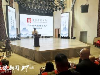 梁思成老师朱启钤，其后人向贵州省博物馆捐赠老照片